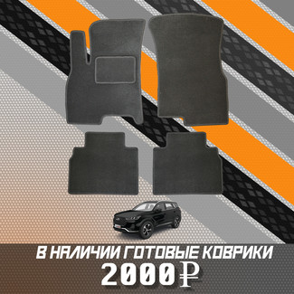 Ворсовые коврики на Xcite X-Cross 7 2024 - 2025 в Мытищах