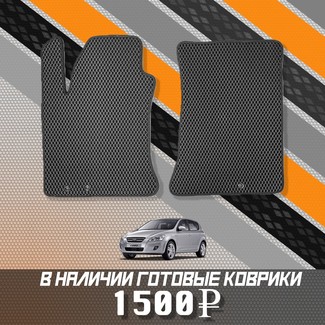 Коврики на Hyundai i30 I 2007 - 2012 в Мытищах