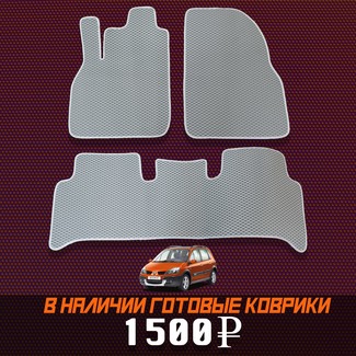Ворсовые коврики на Renault Scenic II 2003 - 2010 в Мытищах